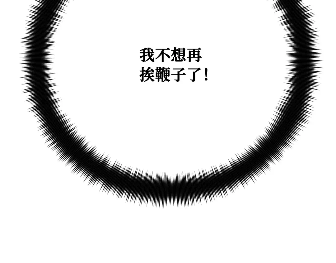 第119话 加尔联邦和导火线（2） 第250页