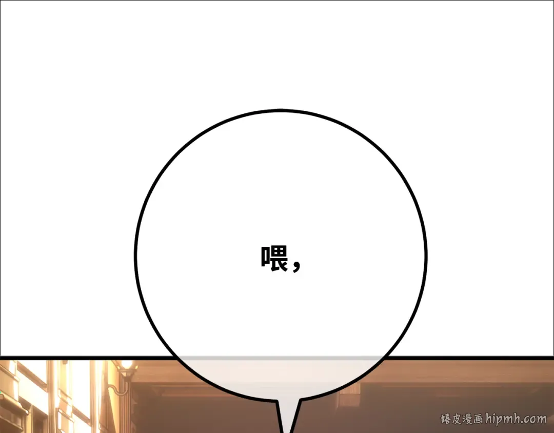 第119话 加尔联邦和导火线（2） 第256页