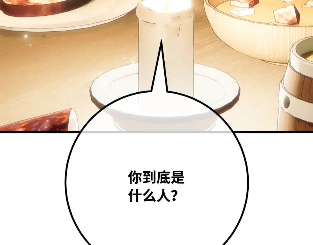 第119话 加尔联邦和导火线（2） 第259页