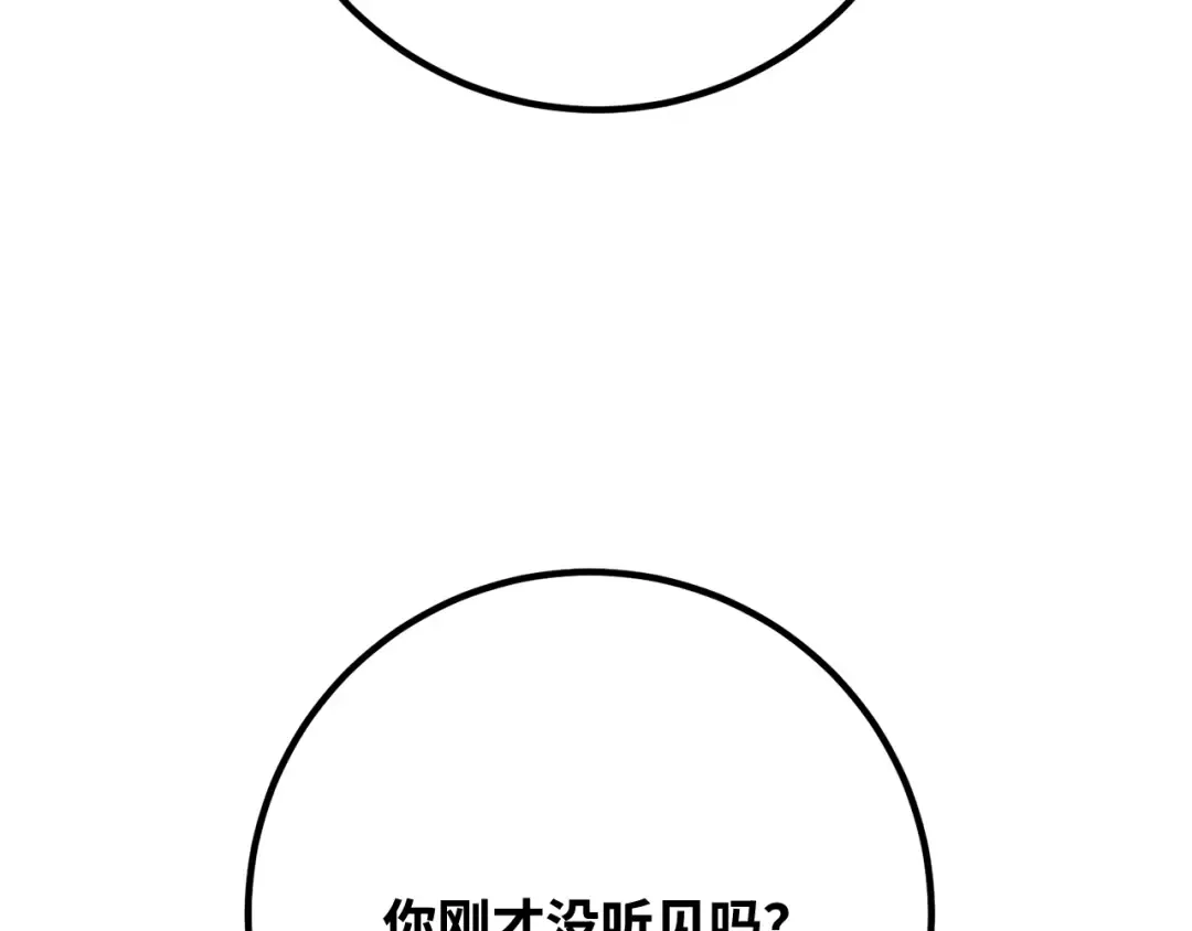 第119话 加尔联邦和导火线（2） 第260页