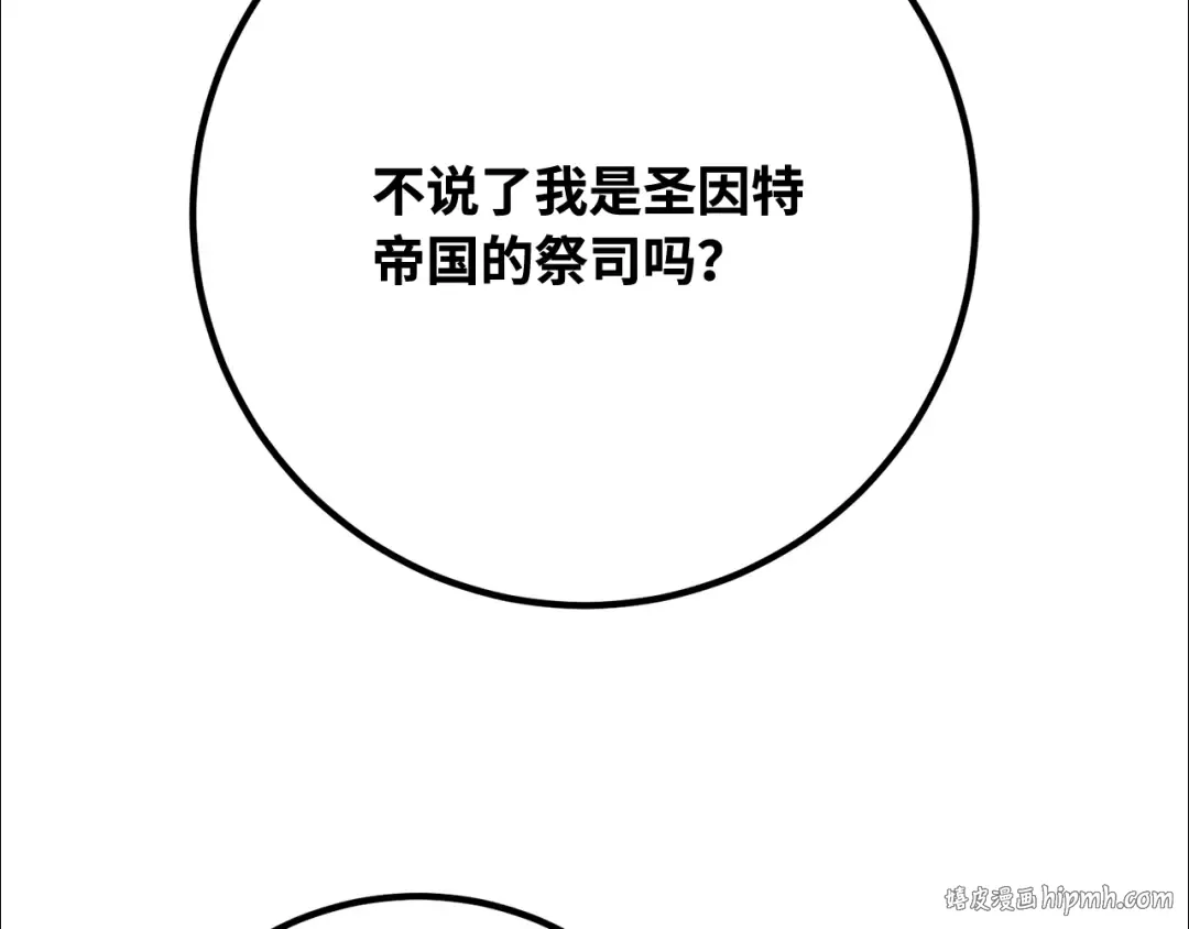 第119话 加尔联邦和导火线（2） 第264页