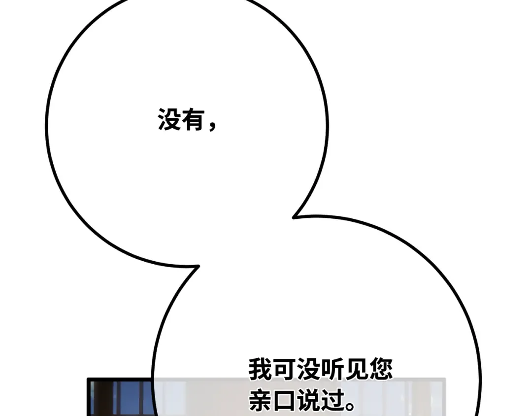 第119话 加尔联邦和导火线（2） 第265页