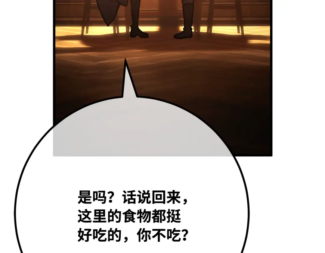第119话 加尔联邦和导火线（2） 第267页