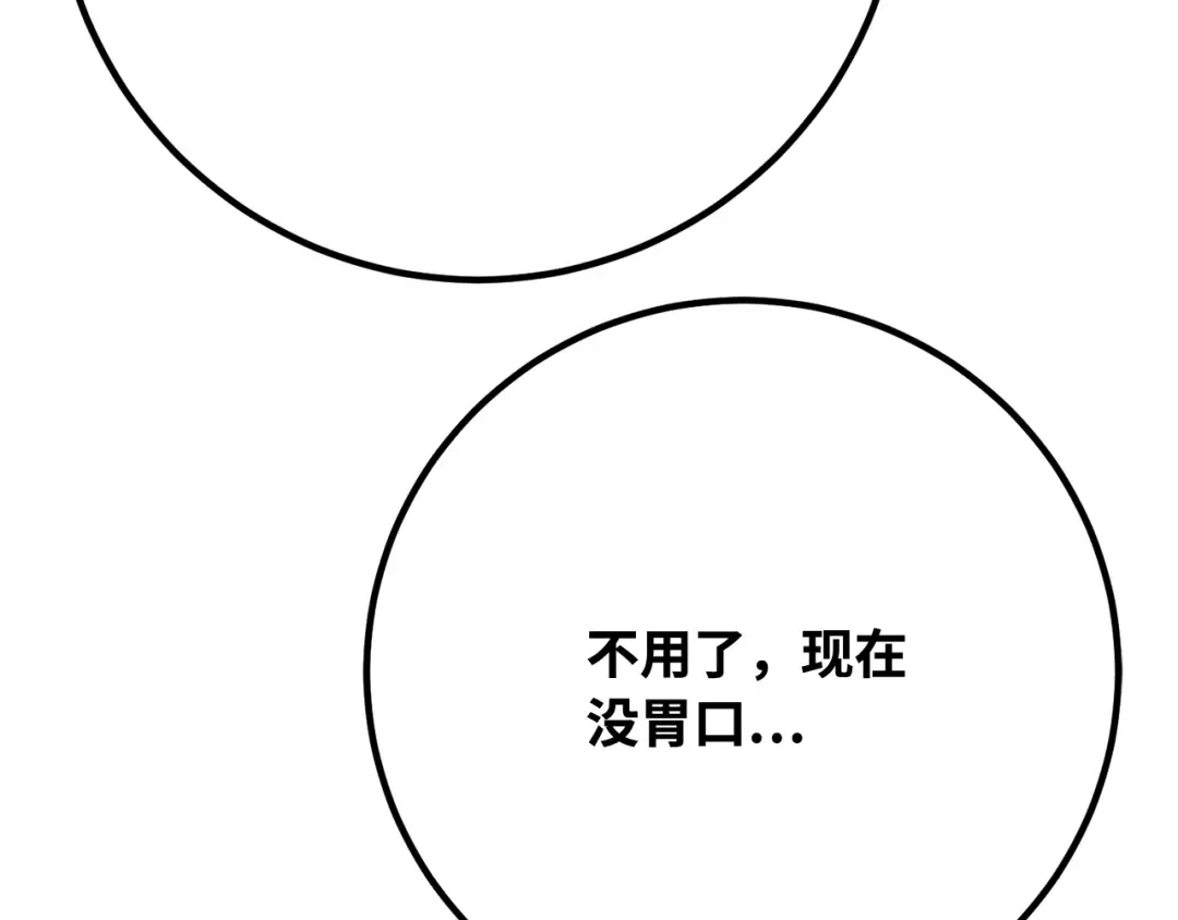 第119话 加尔联邦和导火线（2） 第268页