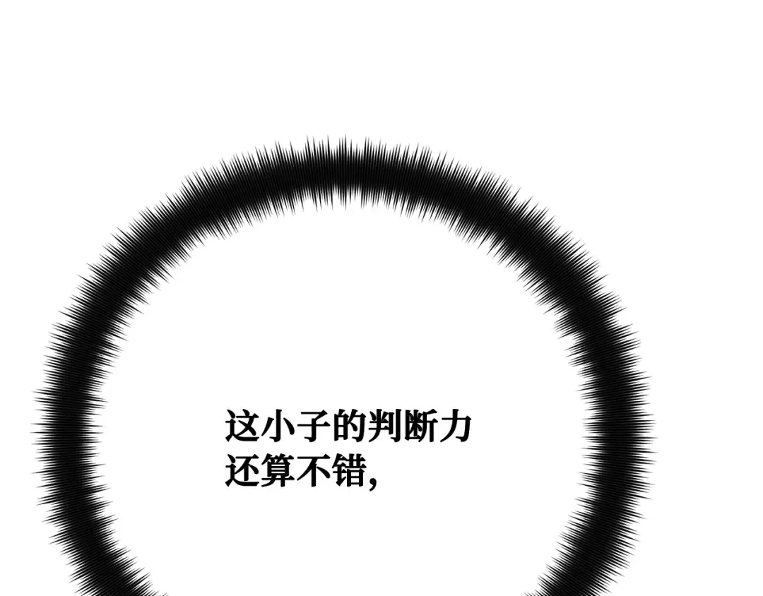 第119话 加尔联邦和导火线（2） 第270页