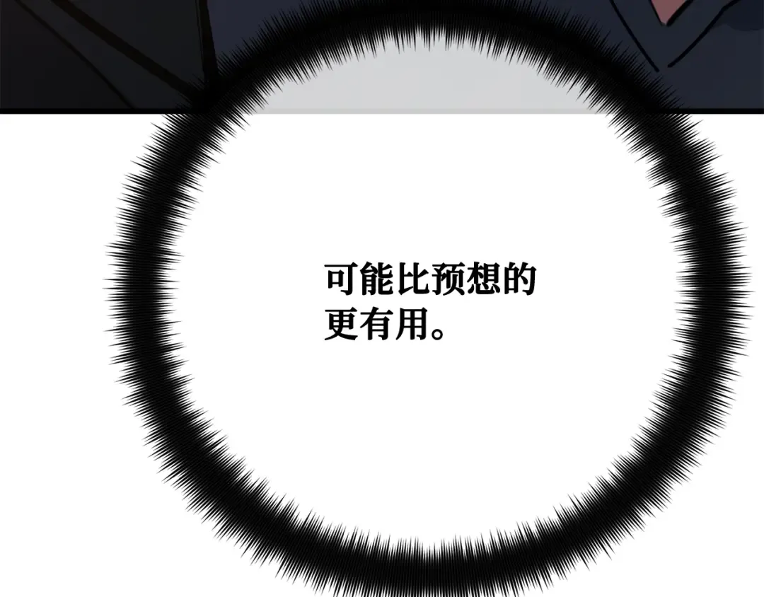 第119话 加尔联邦和导火线（2） 第273页