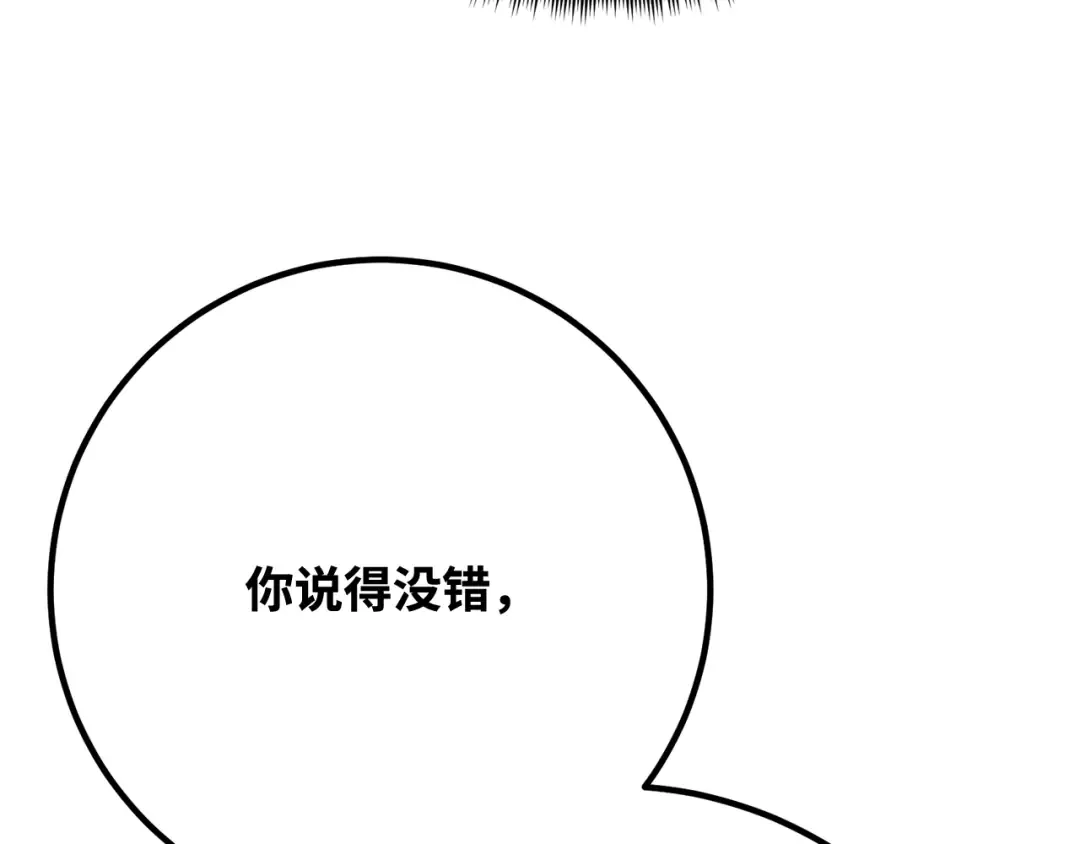 第119话 加尔联邦和导火线（2） 第274页