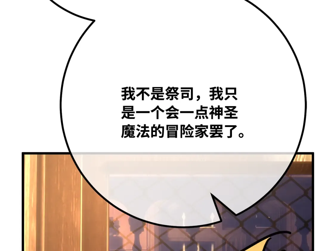 第119话 加尔联邦和导火线（2） 第275页