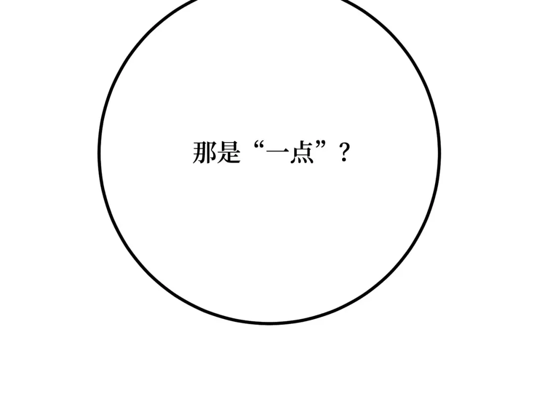 第119话 加尔联邦和导火线（2） 第278页