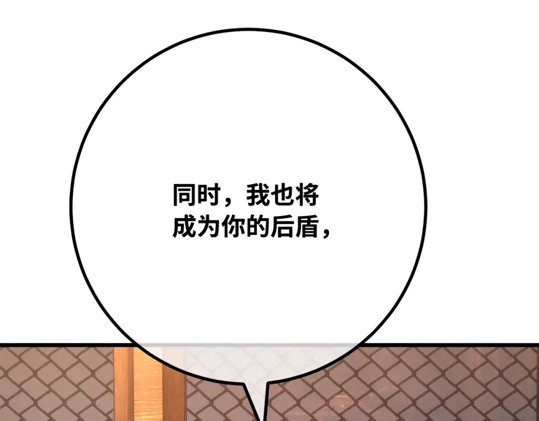 第119话 加尔联邦和导火线（2） 第279页