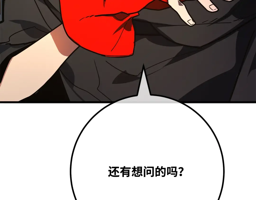 第119话 加尔联邦和导火线（2） 第281页