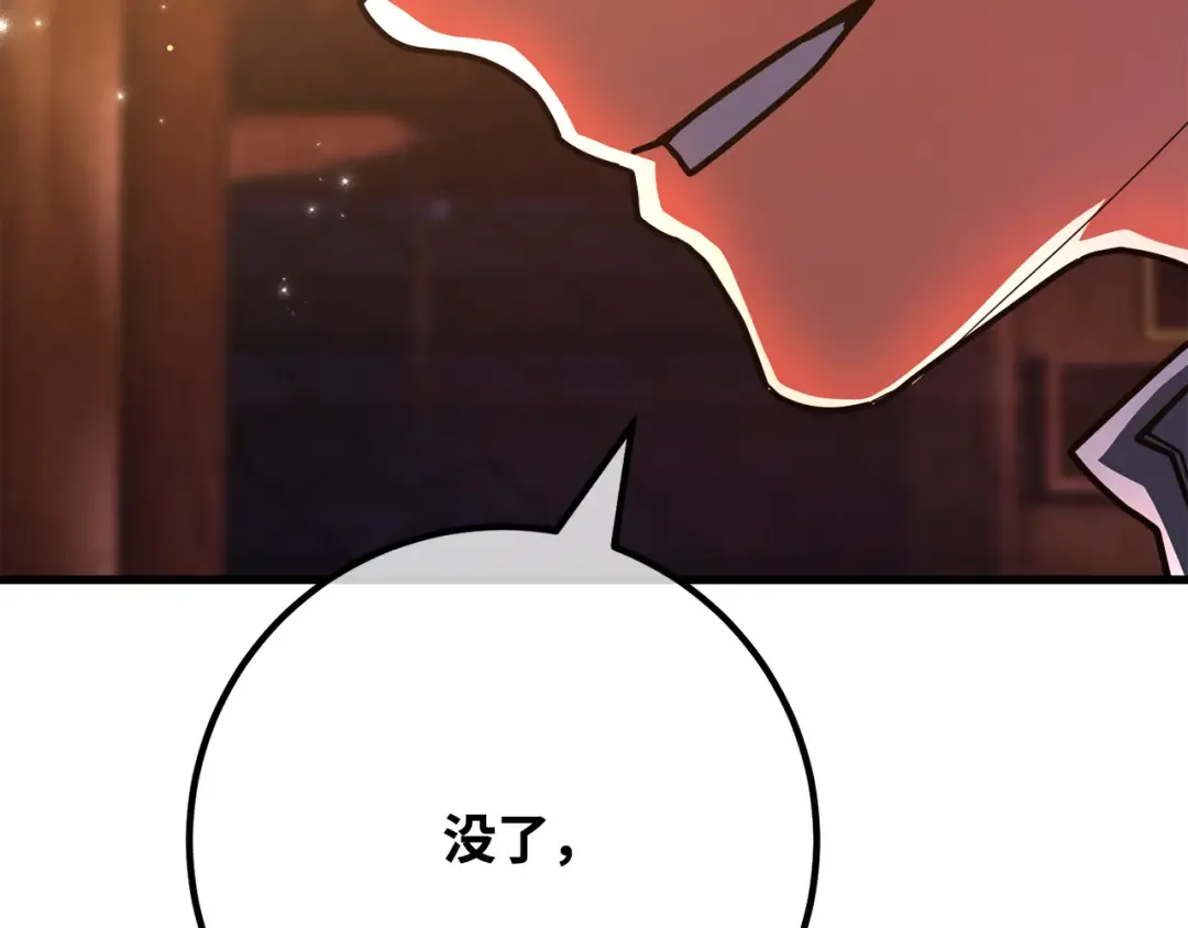 第119话 加尔联邦和导火线（2） 第284页