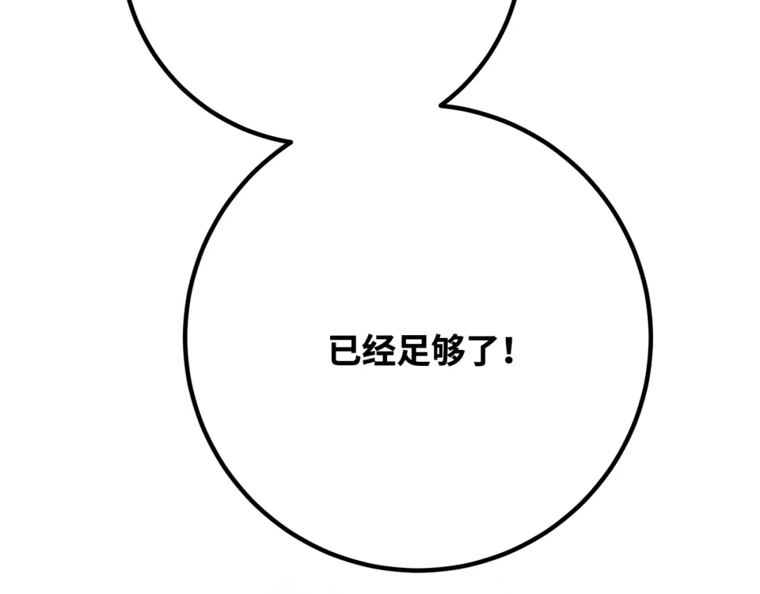 第119话 加尔联邦和导火线（2） 第285页