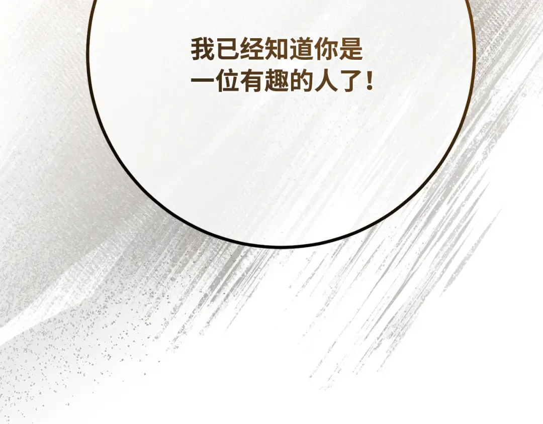 第119话 加尔联邦和导火线（2） 第287页