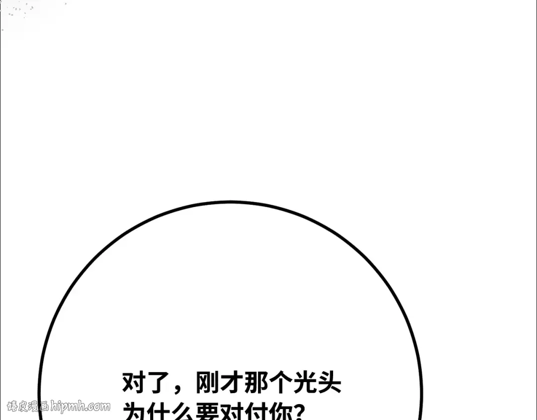 第119话 加尔联邦和导火线（2） 第288页