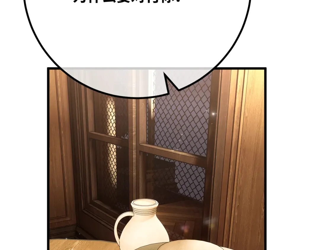 第119话 加尔联邦和导火线（2） 第289页