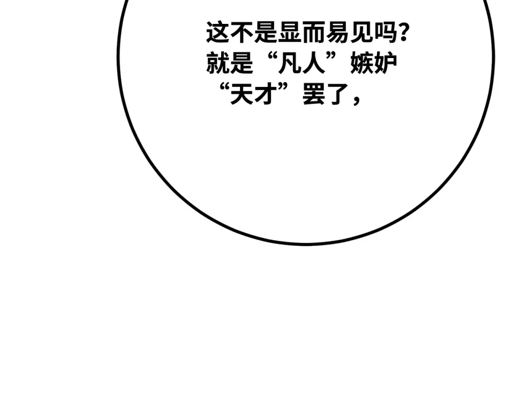 第119话 加尔联邦和导火线（2） 第291页