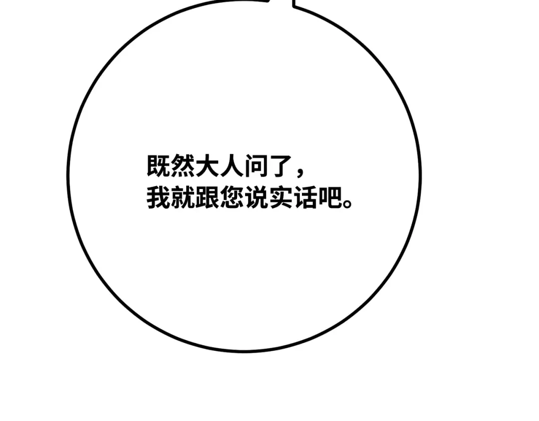 第119话 加尔联邦和导火线（2） 第293页