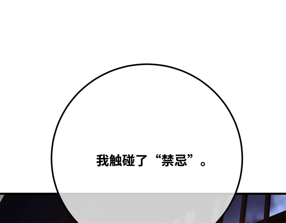 第119话 加尔联邦和导火线（2） 第294页