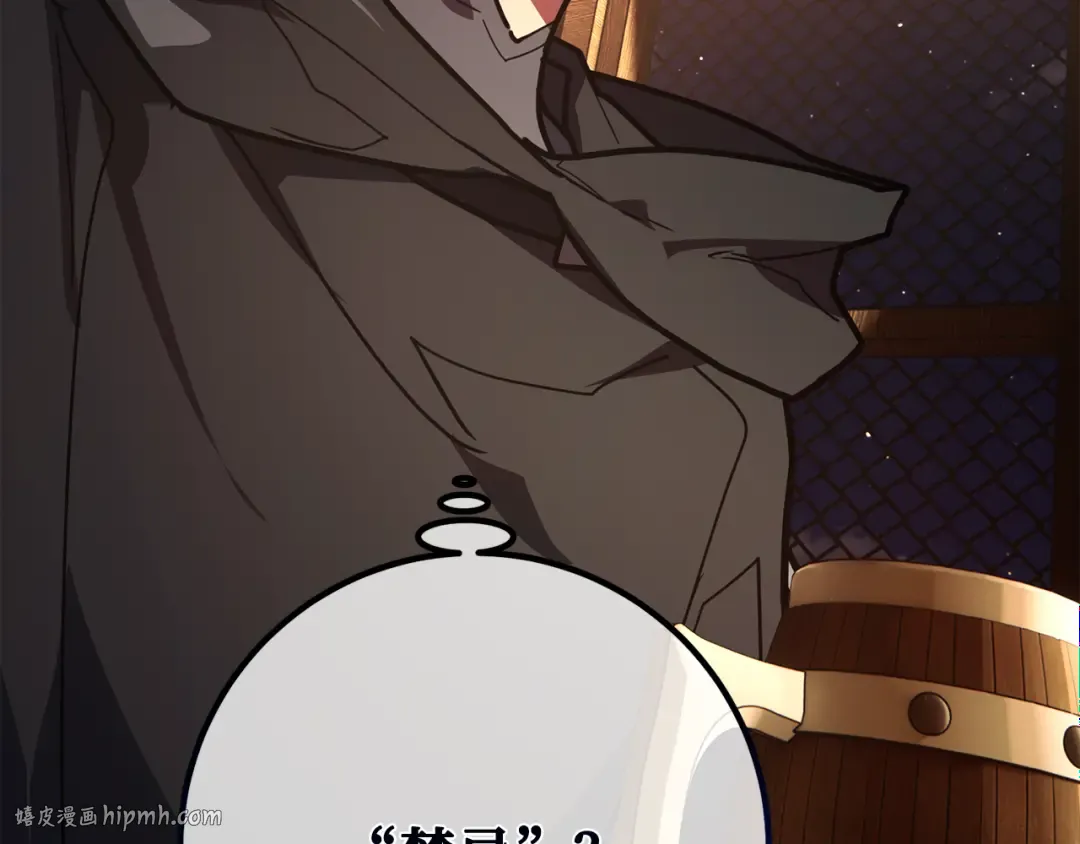 第119话 加尔联邦和导火线（2） 第296页