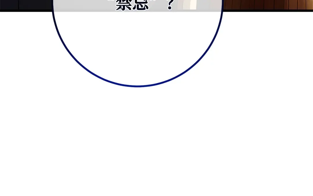 第119话 加尔联邦和导火线（2） 第297页