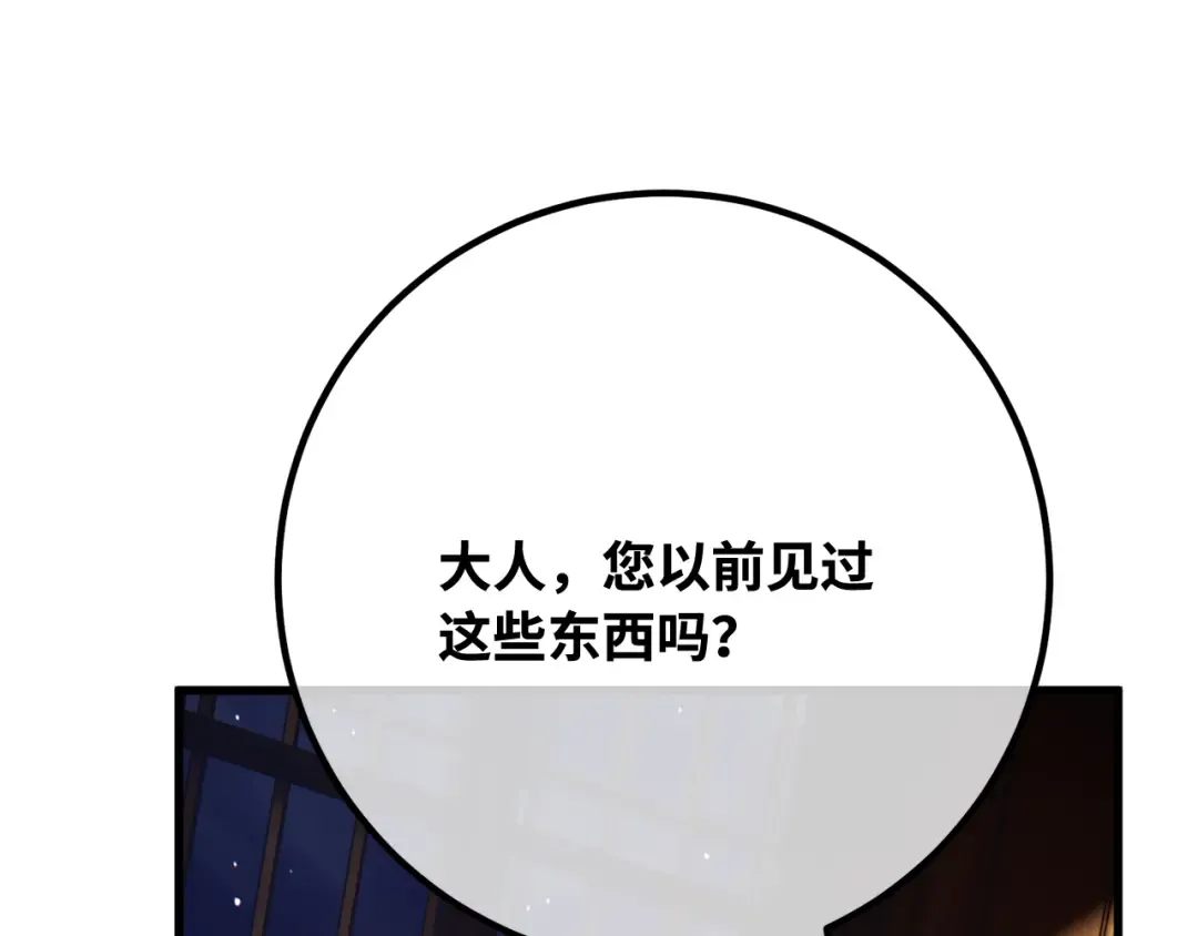 第119话 加尔联邦和导火线（2） 第298页