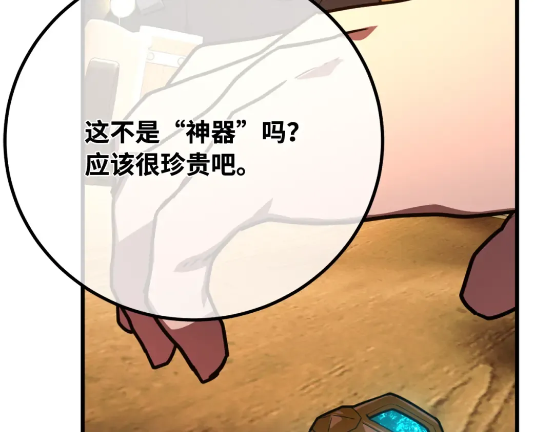 第119话 加尔联邦和导火线（2） 第300页
