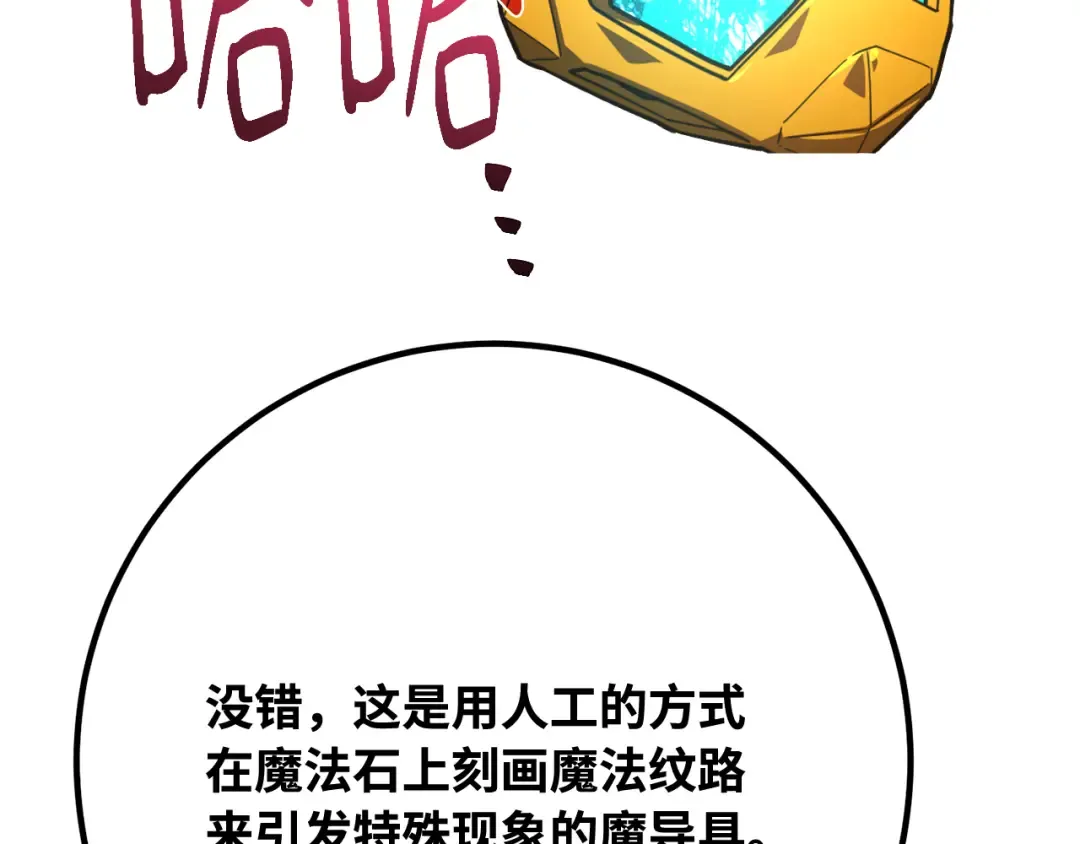 第119话 加尔联邦和导火线（2） 第302页