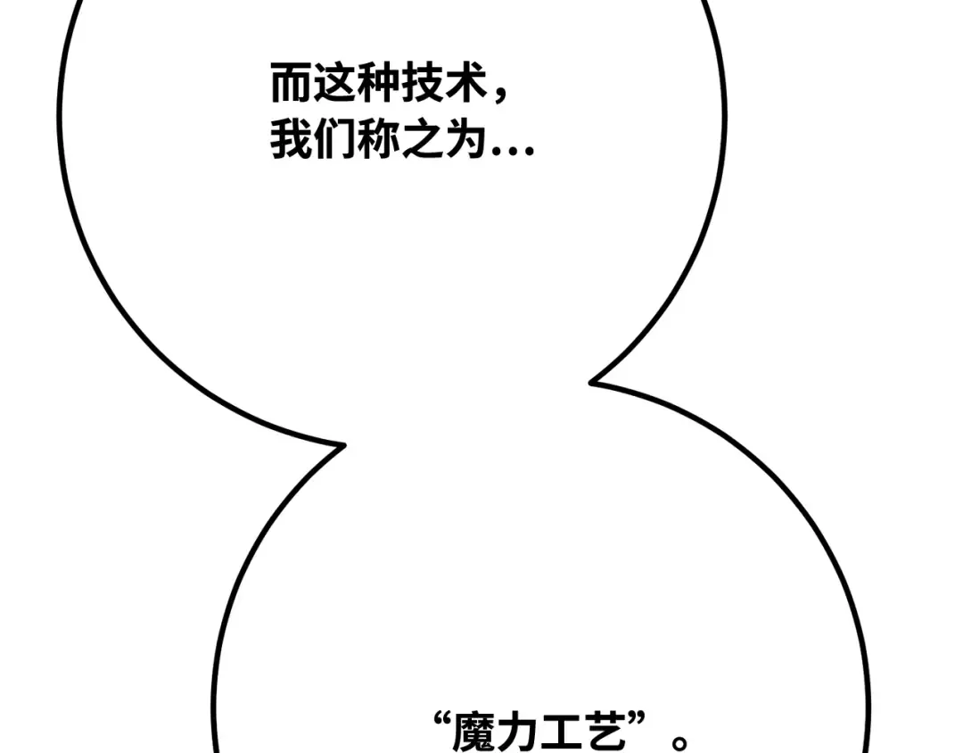 第119话 加尔联邦和导火线（2） 第306页