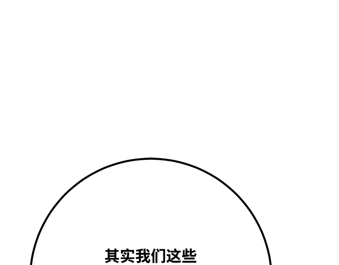 第119话 加尔联邦和导火线（2） 第309页