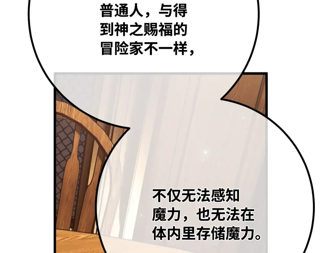 第119话 加尔联邦和导火线（2） 第310页