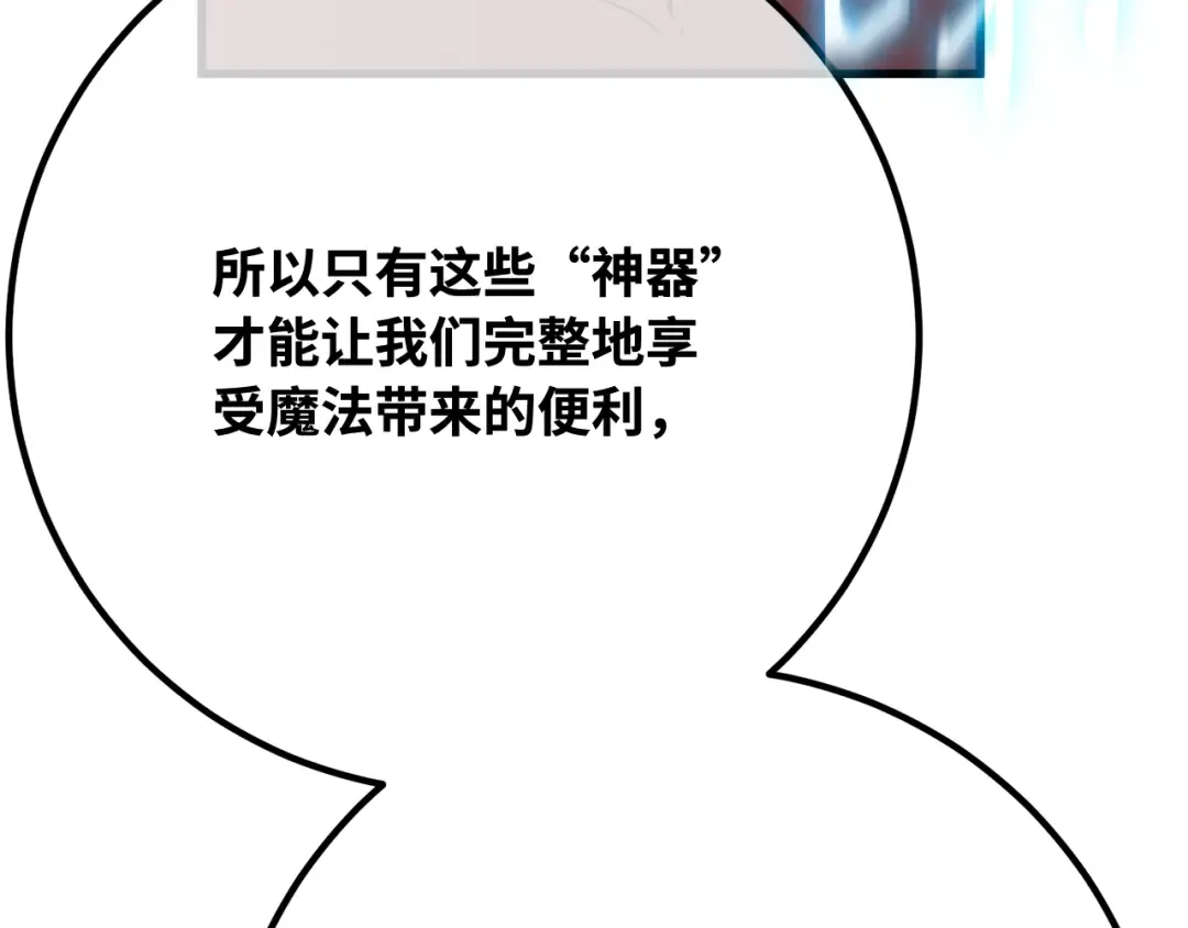 第119话 加尔联邦和导火线（2） 第313页