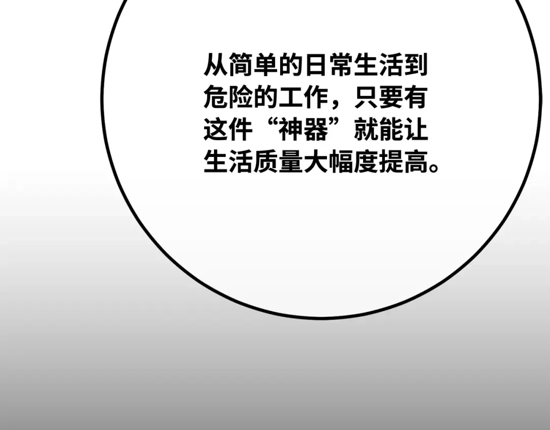 第119话 加尔联邦和导火线（2） 第314页