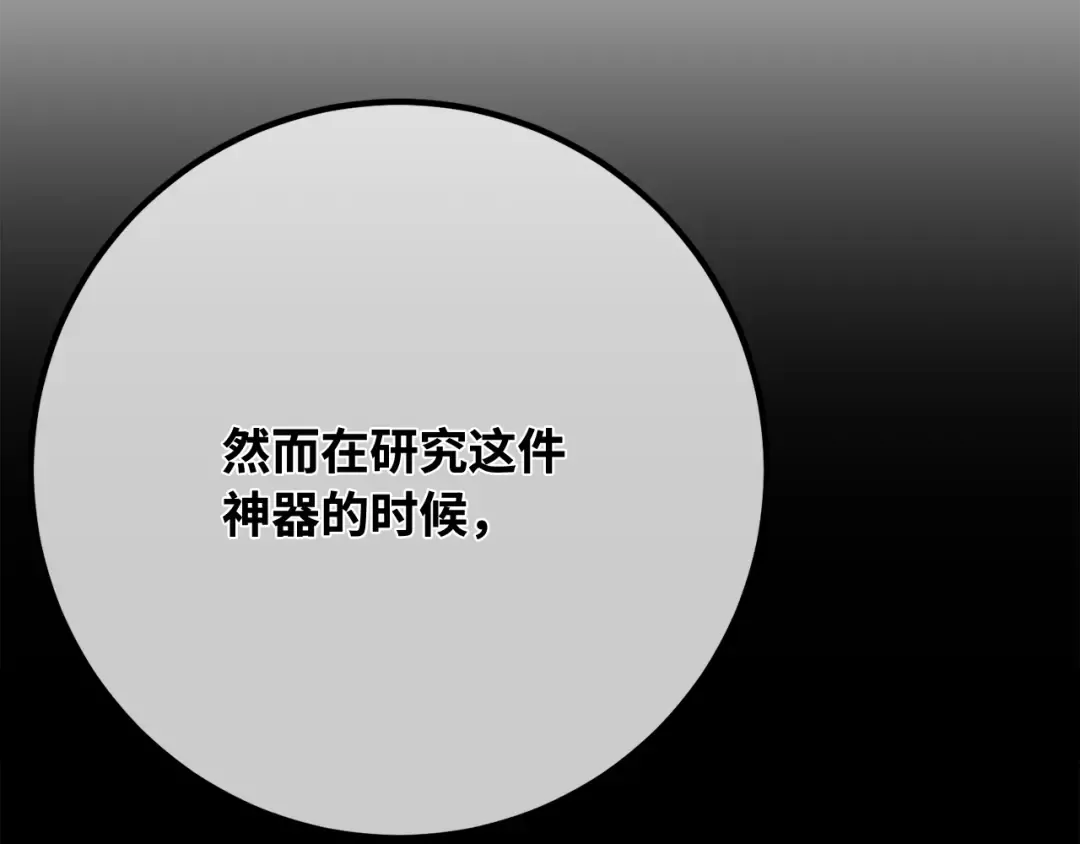 第119话 加尔联邦和导火线（2） 第315页