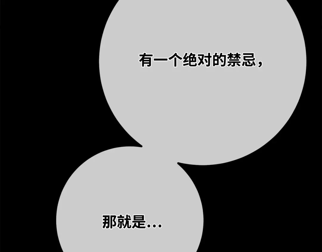 第119话 加尔联邦和导火线（2） 第317页