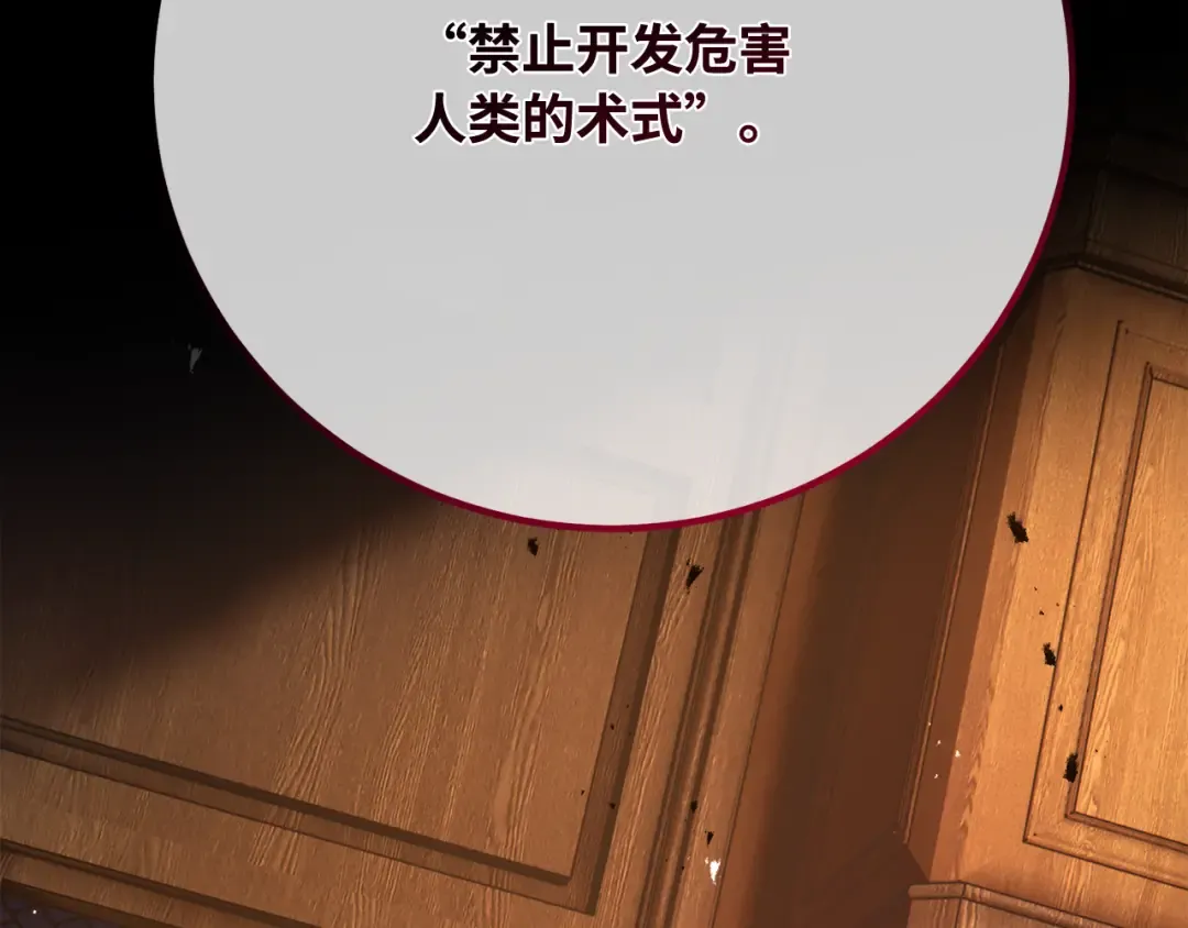 第119话 加尔联邦和导火线（2） 第319页