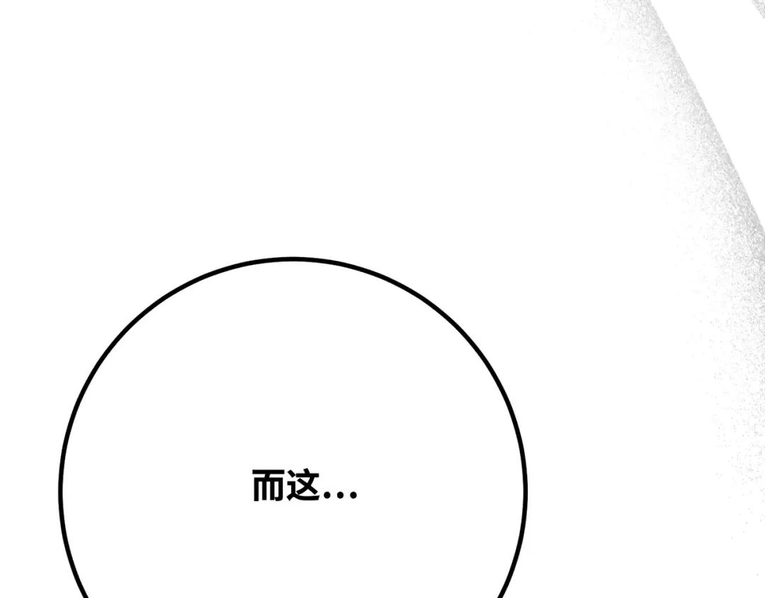 第119话 加尔联邦和导火线（2） 第323页