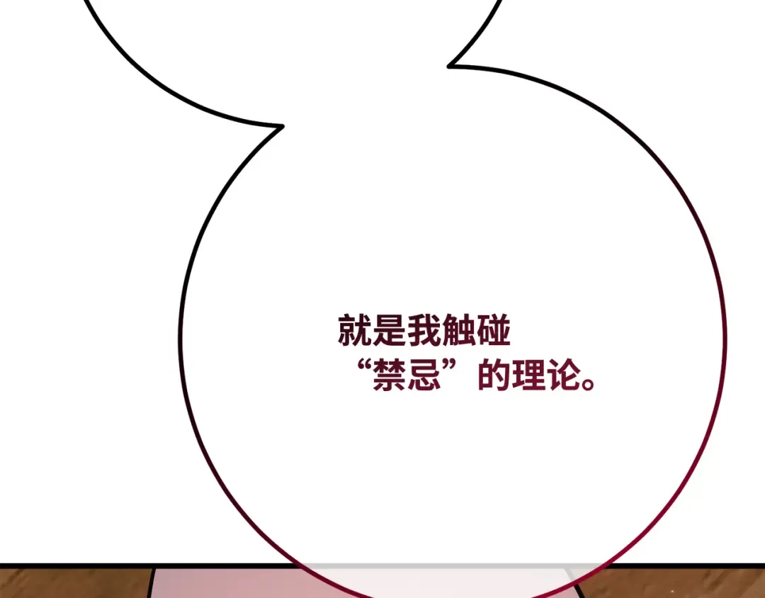 第119话 加尔联邦和导火线（2） 第324页
