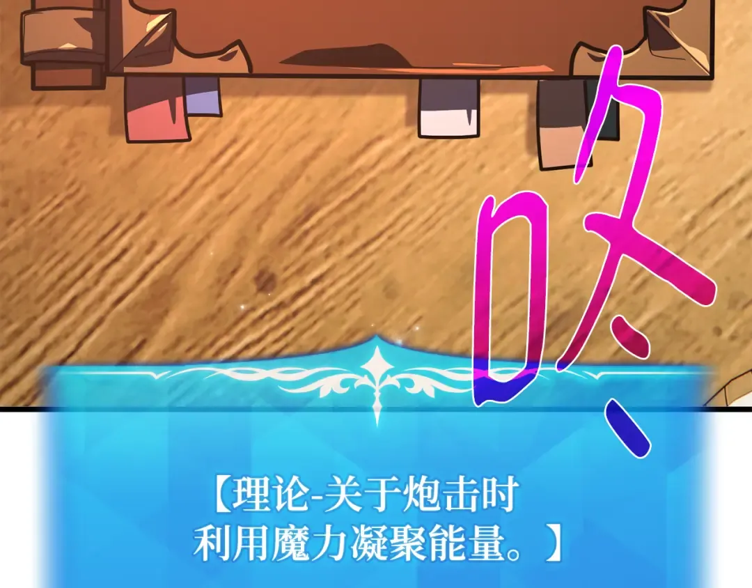 第119话 加尔联邦和导火线（2） 第327页