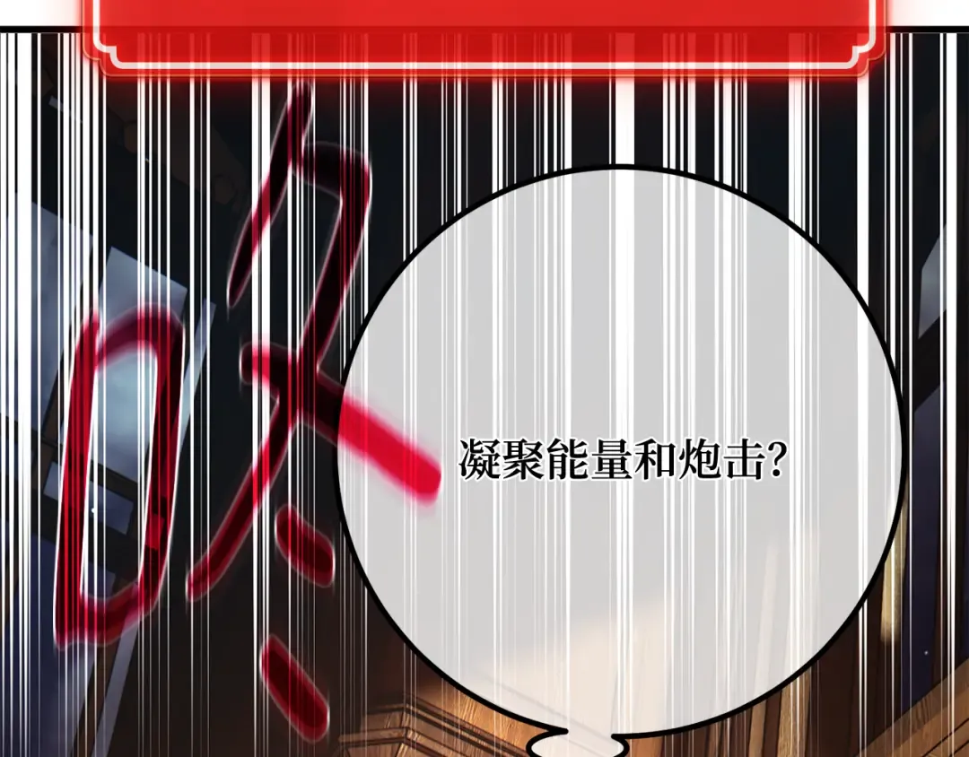第119话 加尔联邦和导火线（2） 第330页