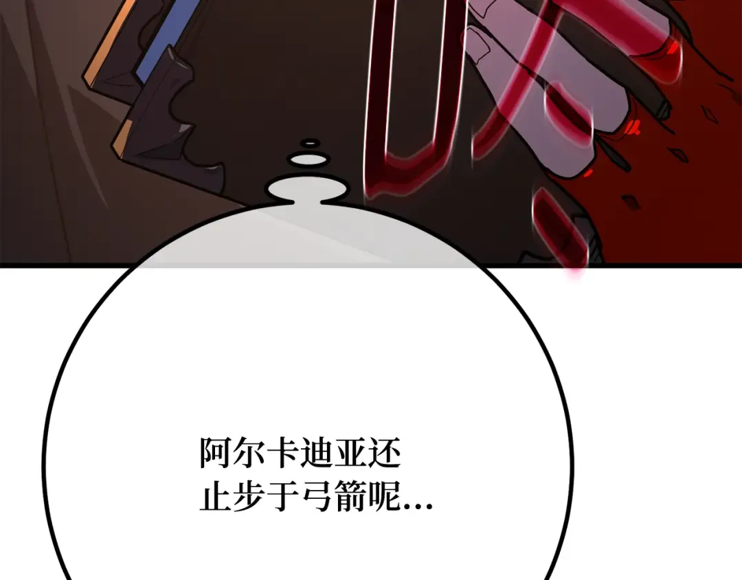 第119话 加尔联邦和导火线（2） 第333页
