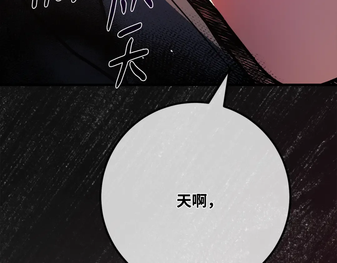 第119话 加尔联邦和导火线（2） 第337页