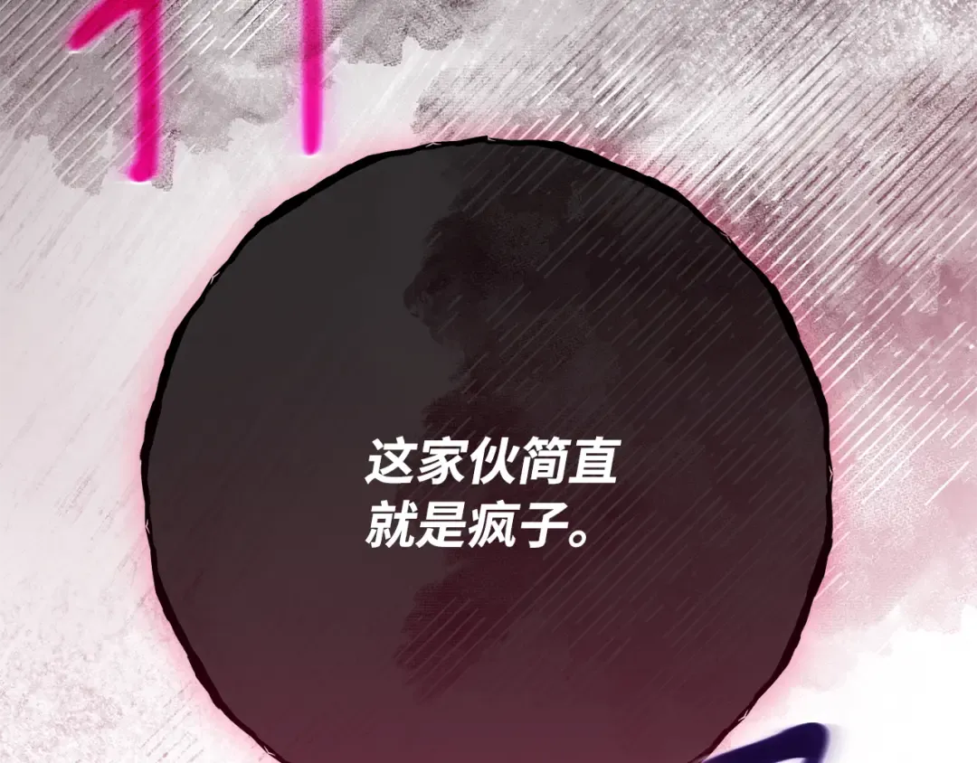第119话 加尔联邦和导火线（2） 第339页