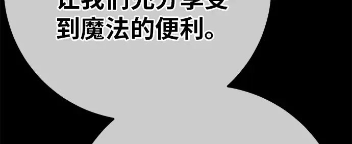 第120话 盖尔联邦与导火索（3） 第6页