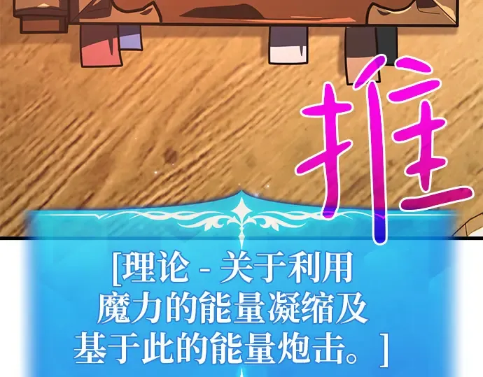 第120话 盖尔联邦与导火索（3） 第22页