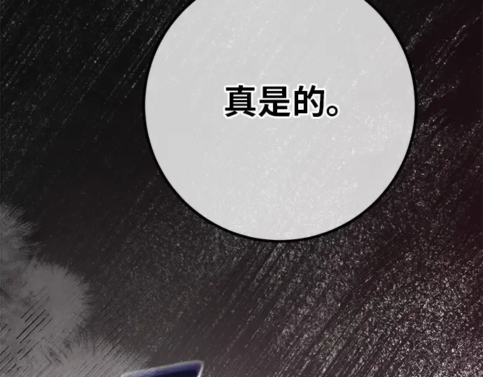 第120话 盖尔联邦与导火索（3） 第35页