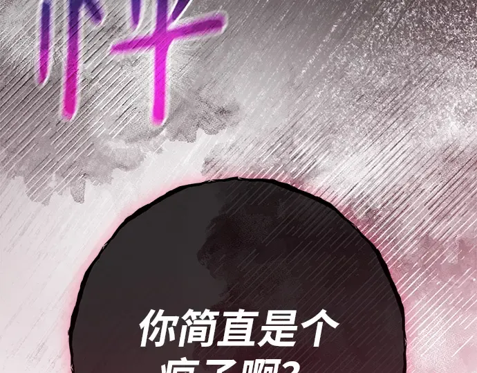 第120话 盖尔联邦与导火索（3） 第37页