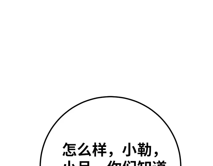 第120话 盖尔联邦与导火索（3） 第51页