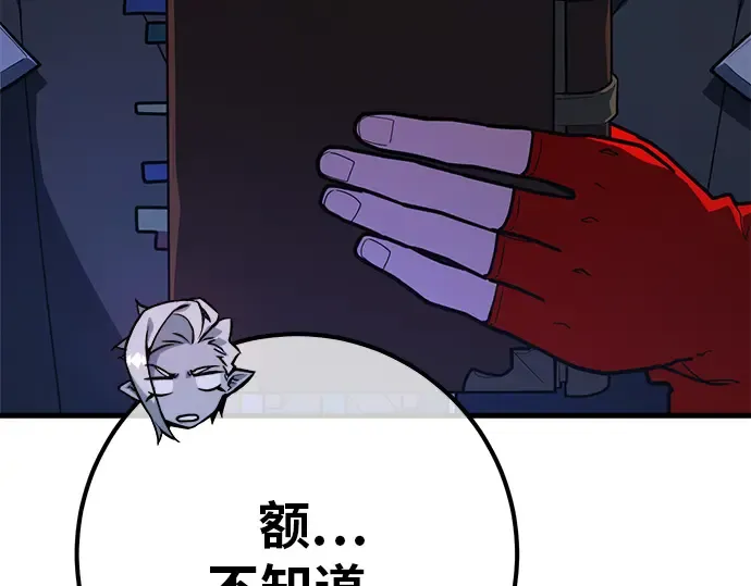 第120话 盖尔联邦与导火索（3） 第55页