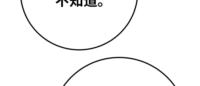 第120话 盖尔联邦与导火索（3） 第56页